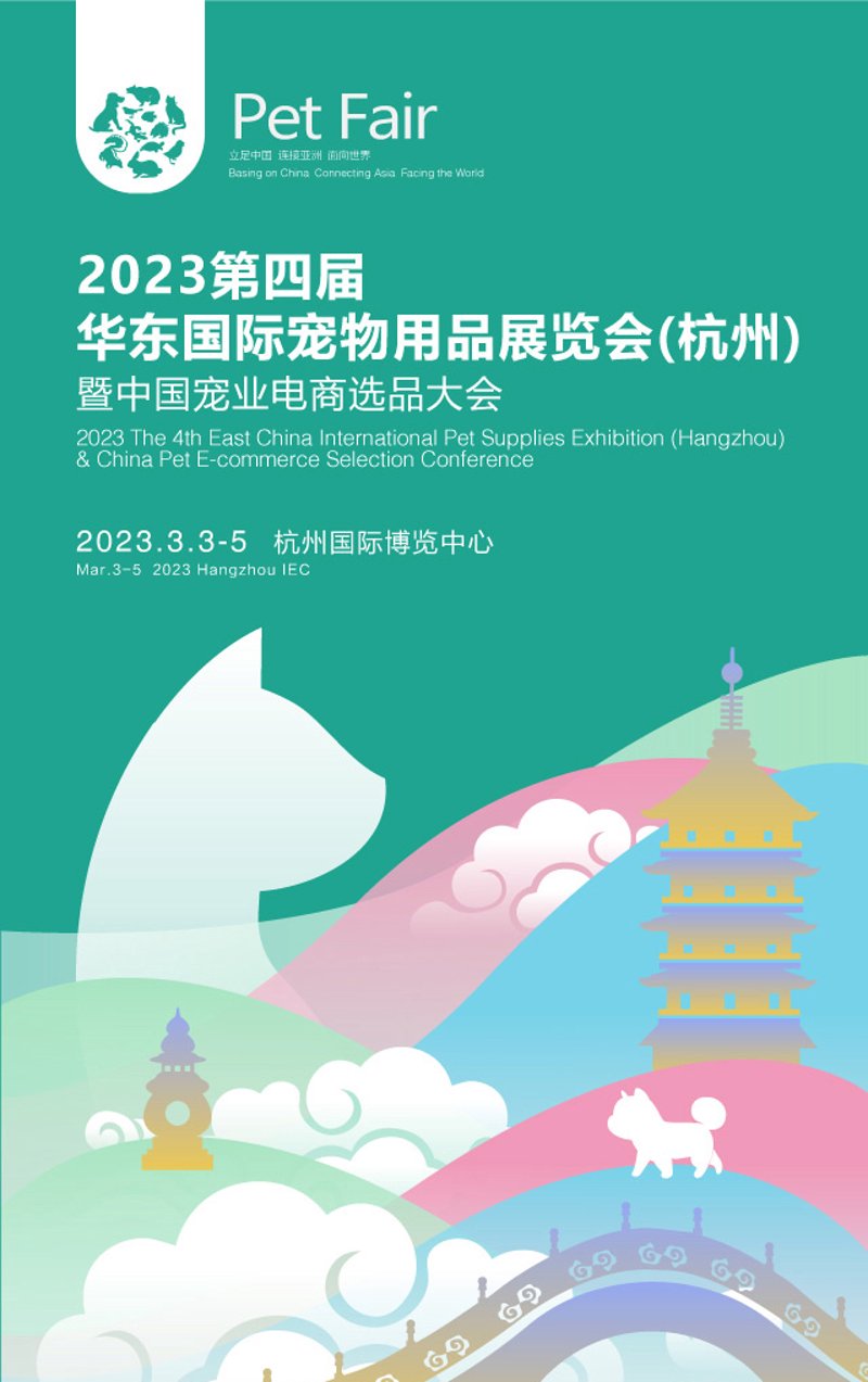 宠物用品批发行业的未来趋势